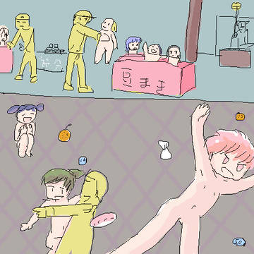 節分