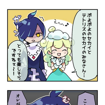 ぷよテトまとめ
