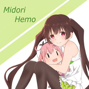 へもちゃん