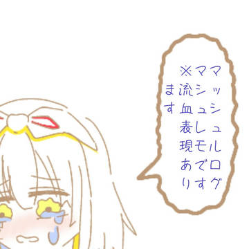 マシュレモ