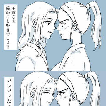 俺のこと好きでしょ？