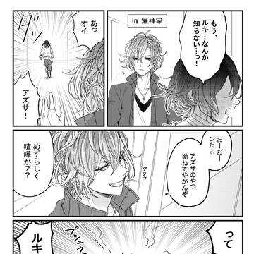 ディアラバの漫画とか