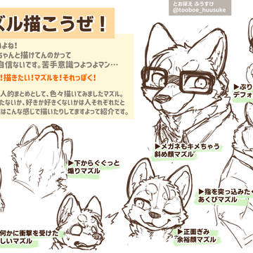 マズル描こうぜ!メモ