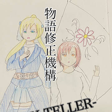 縦書きカット-スパテラ-