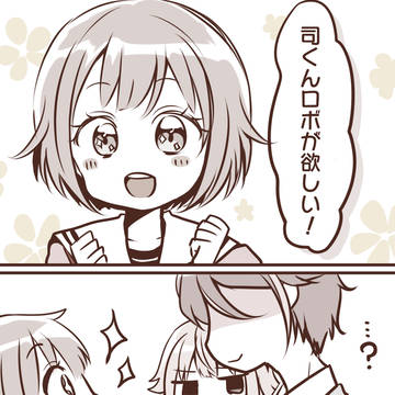 真意の妄想らくがき