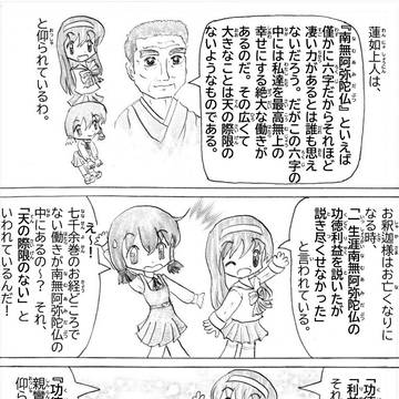 第8話（歎異抄ってなに？）