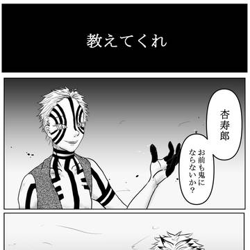 【映画捏造】猗窩座と煉獄