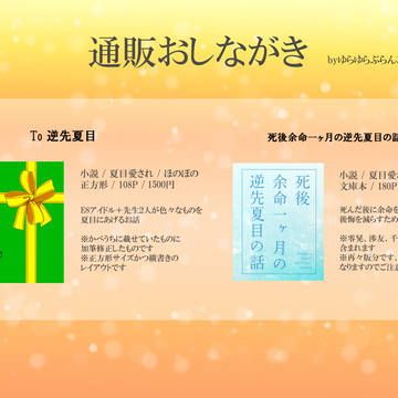 【2/4】通販のお知らせ（訂正版）