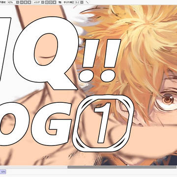 HQ!!log①