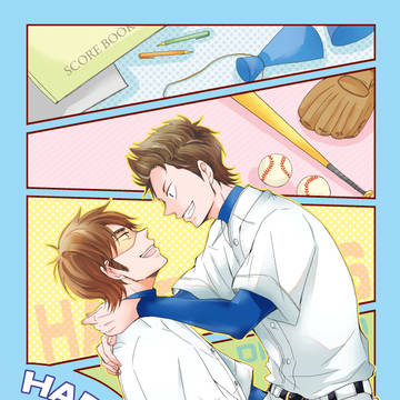 【WEB再録】HAPPINESS【御倉】