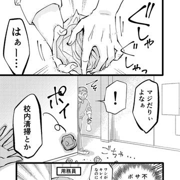 清掃時間の生徒達が不穏そうな話