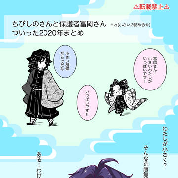 ちびしのさんまとめ
