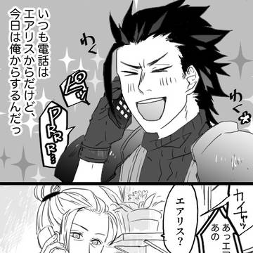 家だったぁ
