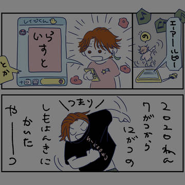 ARPまとめ④（2020/7-12月）