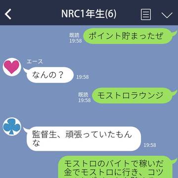 ツイステLINE