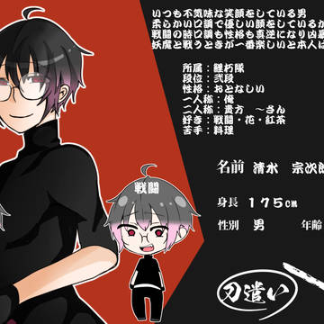 創作まとめ