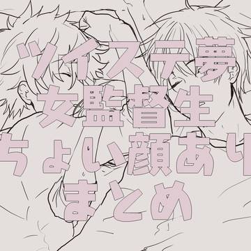 twst夢まとめ