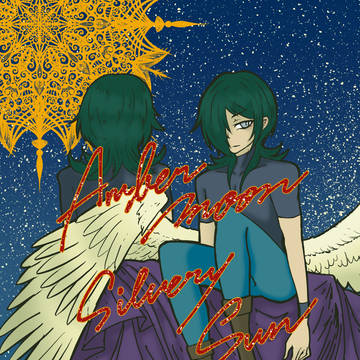 Amber moon Silvery sun(既刊サンプル)