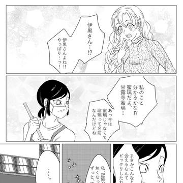 出会った記憶