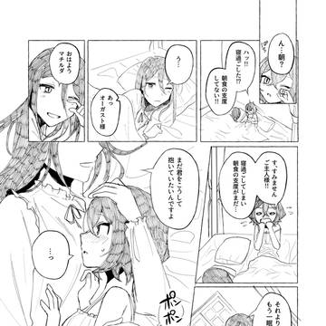 朝のひととき