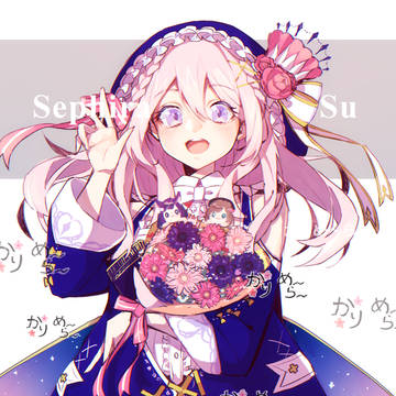 【VTuber】かりめ～ら～！【セフィラ・スゥ】