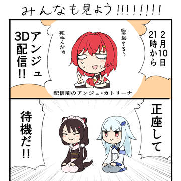 にじさんじ漫画とか