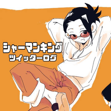まんきんログ