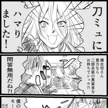 ミュにハマったましゃ。