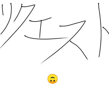 その名の通り。