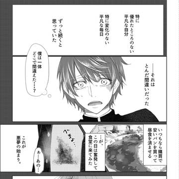 飼い主カレシ①