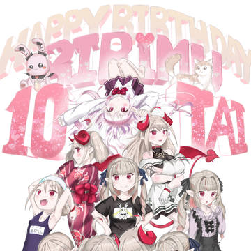 10たい（10体）のりりむ！！
