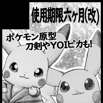 CC福岡54 お品書き