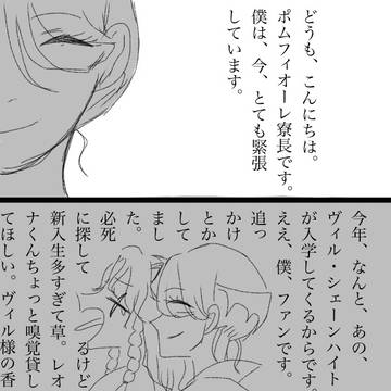 twst妄想寮長