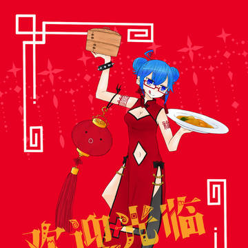 欢迎 光临！(いらっしゃいませ！)