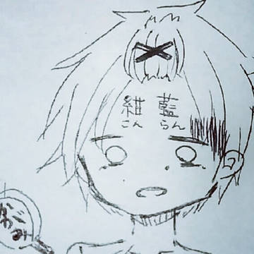紺藍です