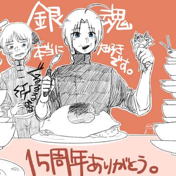 神威が大好きです、銀魂ありがとう