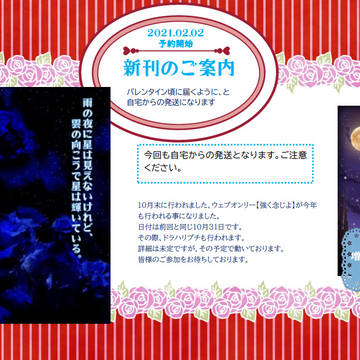 新刊のお知らせ