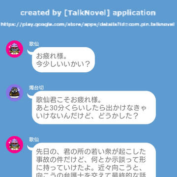 光忠と歌仙がLINEした件について