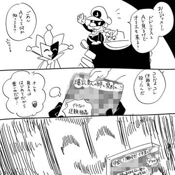 最悪マンガ