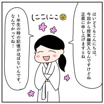 神社に興味なかったわたしが神職の資格を取るはなし④