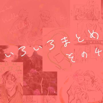 まとめ④|2020.06~2020.12