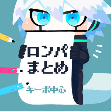 ダンガンロンパまとめ