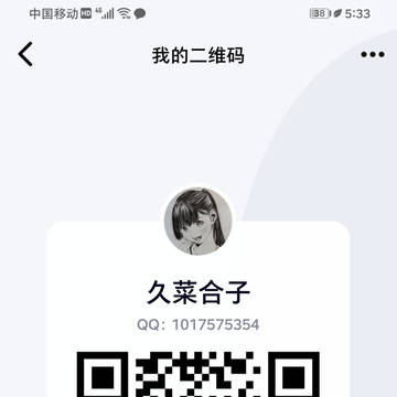 qq二维码