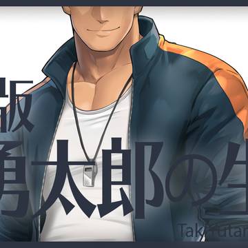瀧勇太郎の生業 / takiyutaros_livelihood