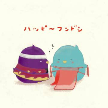 ハッピーフンドシ