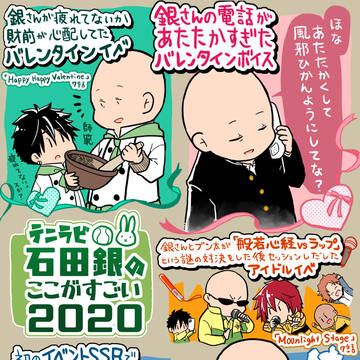 【2021】銀さん誕生日おめでとう！！！