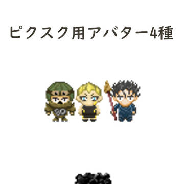pictSQUARE用アバター4種