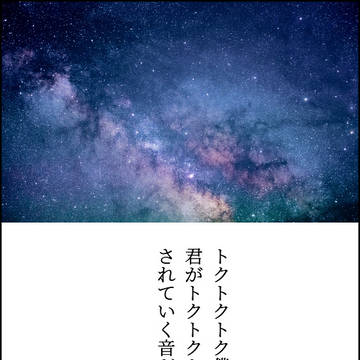 鼓動