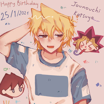 お誕生日おめでとう城之内克也2021！