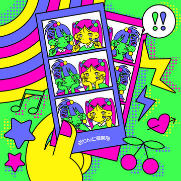 ぷりんと倶楽部